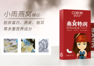 可貝爾燕窩特潤修護眼紋消眼貼膜多少錢？怎么樣？