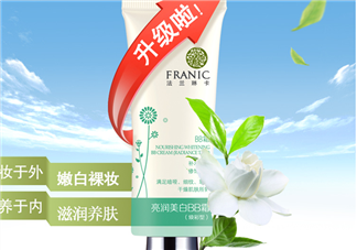 法蘭琳卡bb霜怎么樣？法蘭琳卡bb霜多少錢(qián)？