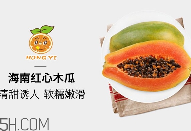 紅心木瓜和黃心木瓜哪個(gè)好？紅心木瓜和黃心木瓜的區(qū)別
