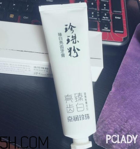 京潤珍珠牙膏怎么樣？京潤珍珠牙膏測評