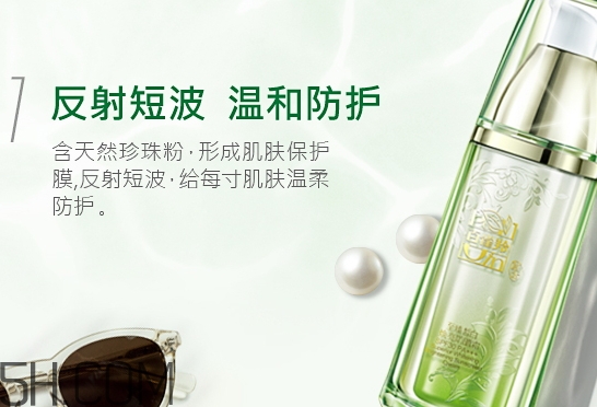 百雀羚防曬霜怎么用？百雀羚防曬霜怎么卸？