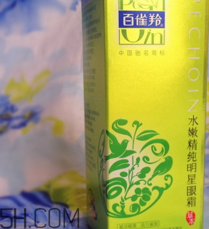 百雀羚眼霜怎么樣？百雀羚眼霜好用嗎？