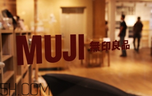 muji無印良品是品牌嗎？無印良品是什么檔次