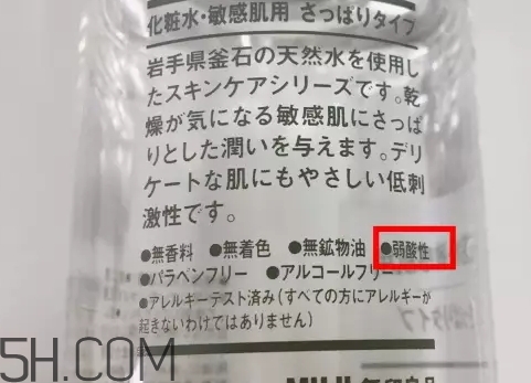 muji無印良品化妝水怎么用？無印良品化妝水使用心得