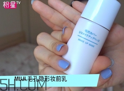 muji無印良品隔離霜有幾款？無印良品隔離霜哪款好？