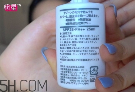 muji無印良品隔離霜有幾款？無印良品隔離霜哪款好？