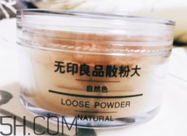 muji無印良品散粉怎么樣？無印良品散粉多少錢