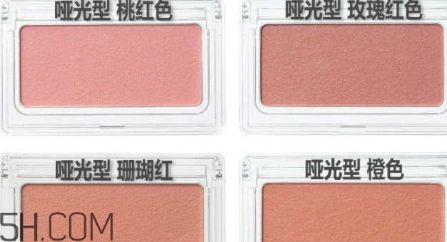 muji無(wú)印良品腮紅怎么樣？無(wú)印良品腮紅多少錢