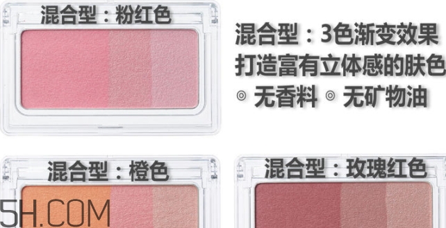 muji無(wú)印良品腮紅怎么樣？無(wú)印良品腮紅多少錢