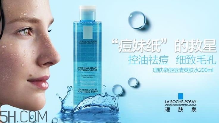 理膚泉爽膚水有幾種？理膚泉爽膚水成分