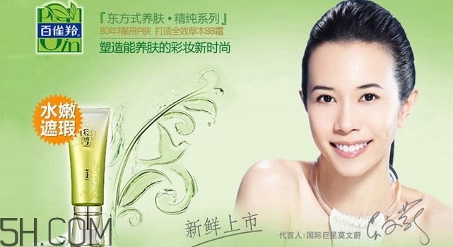 百雀羚bb霜孕婦能用嗎？百雀羚bb霜擠壓不出來怎么回事？