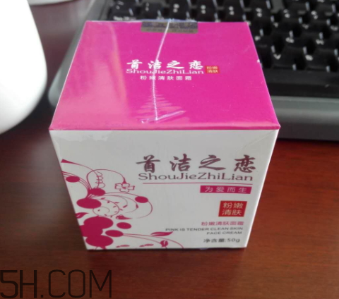 首潔之戀粉嫩清膚面霜怎么樣？多少錢？