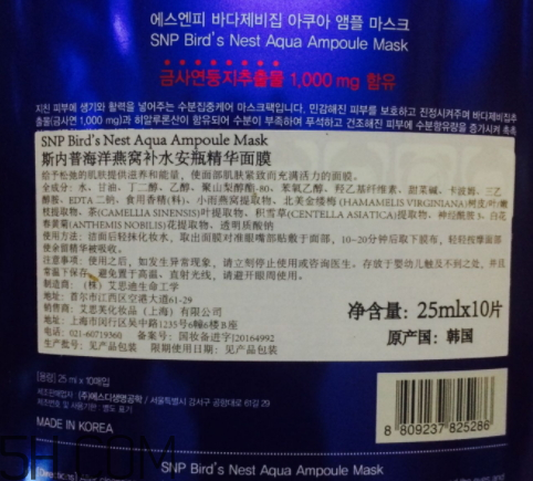 SNP海洋燕窩水庫面膜怎么樣？多少錢？