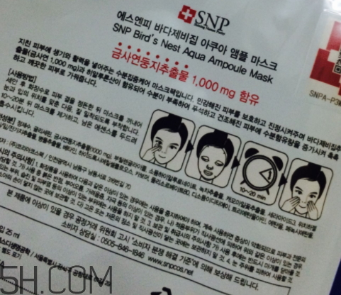 SNP海洋燕窩水庫面膜怎么樣？多少錢？