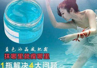 伊洛詩(shī)曼妮完美纖體霜有副作用嗎？多少錢(qián)？