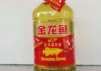 金龍魚是什么油？金龍魚是哪個(gè)國(guó)家的品牌