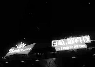 血色百威是什么？血色百威紅色的是什么？