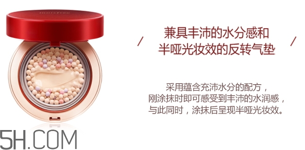 悅詩(shī)風(fēng)吟石榴氣墊怎么樣？悅詩(shī)風(fēng)吟紅石榴氣墊好用嗎？