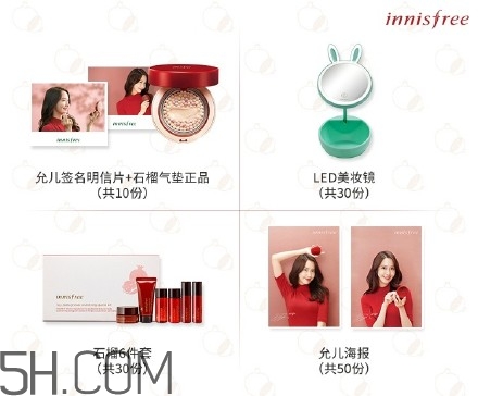 悅詩(shī)風(fēng)吟石榴氣墊怎么樣？悅詩(shī)風(fēng)吟紅石榴氣墊好用嗎？