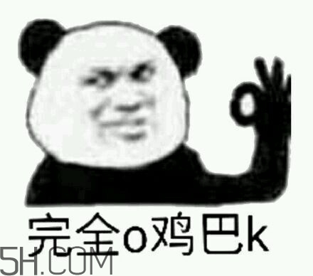 ojbk是什么意思？ojbk表情包