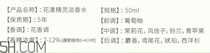 百雀羚香水好聞嗎？百雀羚香水多少錢