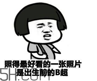 你們都是臭襪子什么意思？你們都是臭襪子表情包