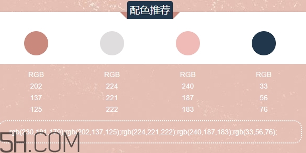 裸粉色是什么顏色？裸粉色顏色好看嗎？