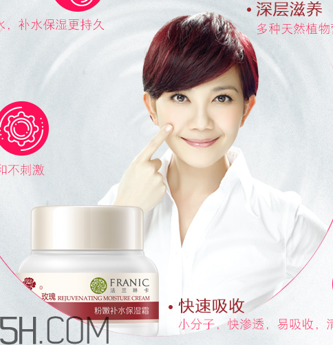 法蘭琳卡面霜怎么樣？法蘭琳卡面霜好用嗎？