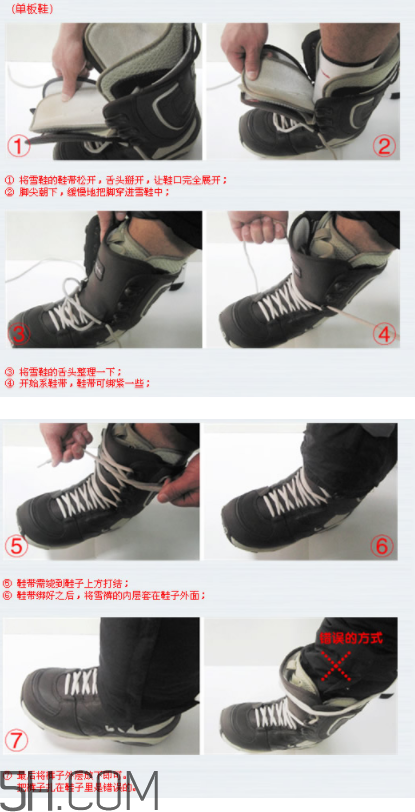滑雪穿什么衣服比較好？滑雪鞋怎么穿？
