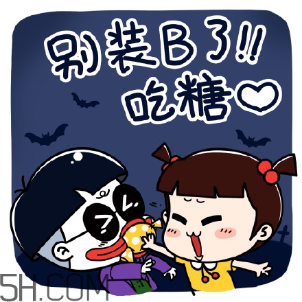 不給糖就搗蛋無水印表情包 萬(wàn)圣節(jié)不給糖就搗蛋
