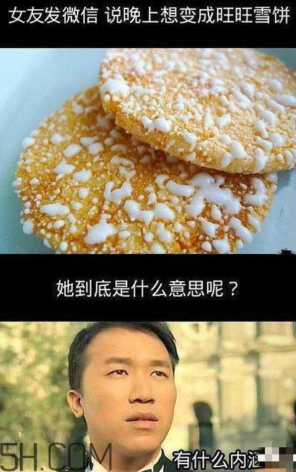 女生說吃餅干是什么意思？女生說請你吃餅干代表什么