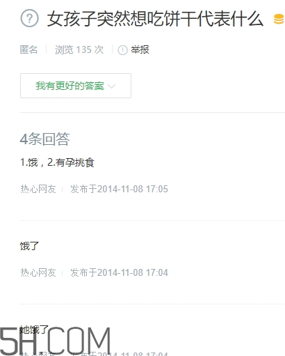 女生說吃餅干是什么意思？女生說請你吃餅干代表什么