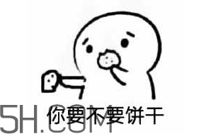 女生說吃餅干是什么意思？女生說請你吃餅干代表什么