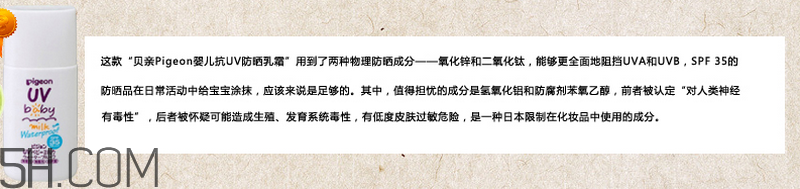天天涂防曬霜有什么好處？嬰兒防曬霜推薦