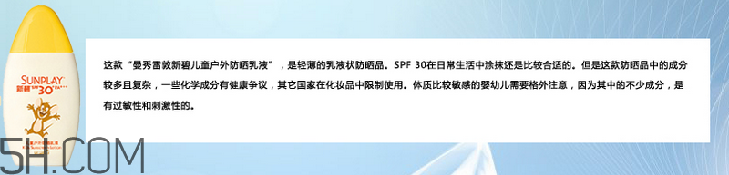 天天涂防曬霜有什么好處？嬰兒防曬霜推薦