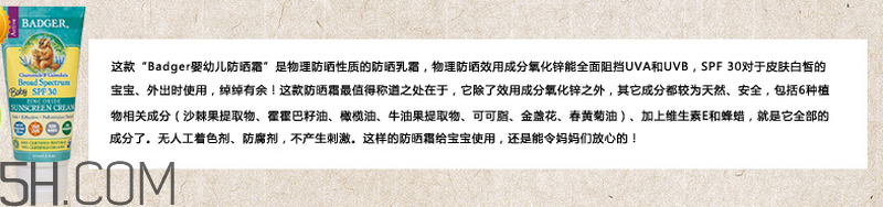 天天涂防曬霜有什么好處？嬰兒防曬霜推薦