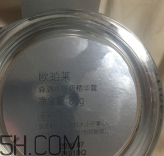 歐珀萊森源水呼吸精華露多少錢(qián)_專柜價(jià)格