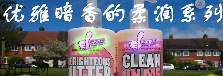 soap glory身體乳哪款好聞？soap glory身體乳推薦