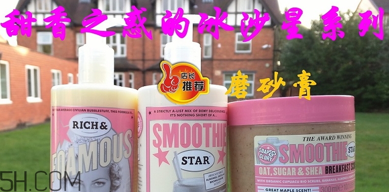 soap glory身體乳哪款好聞？soap glory身體乳推薦