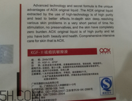 aox suaox祛痘原液怎么樣？多少錢？