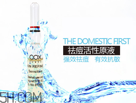 aox suaox祛痘原液怎么樣？多少錢？