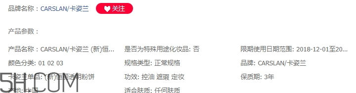 卡姿蘭粉餅保質(zhì)期多長(zhǎng)？卡姿蘭粉餅有效期