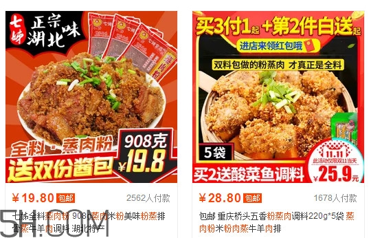 250克蒸肉粉需要多少排骨？蒸肉粉哪里可以買到