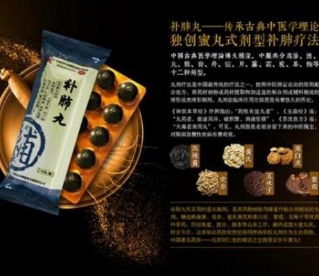 補(bǔ)肺丸能治支氣管炎嗎？補(bǔ)肺丸能治肺氣腫嗎？