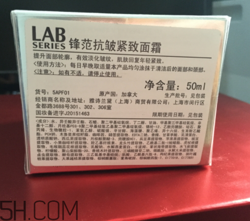 朗仕面霜怎么樣？朗仕面霜多少錢？
