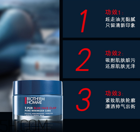 碧歐泉男士清潔面膜怎么樣？多少錢？
