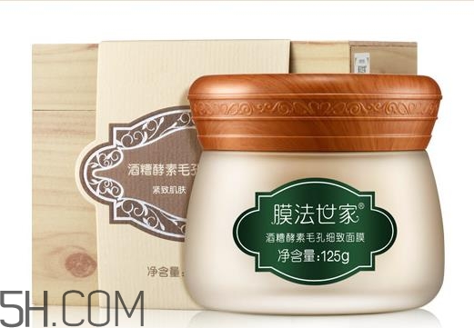 膜法世家酒糟面膜怎么樣_好用嗎？