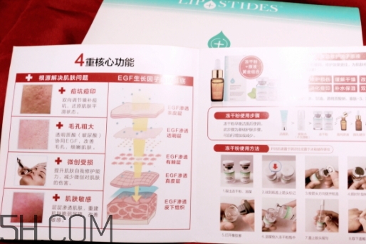 麗普司肽凍干粉怎么用？麗普司肽凍干粉使用方法