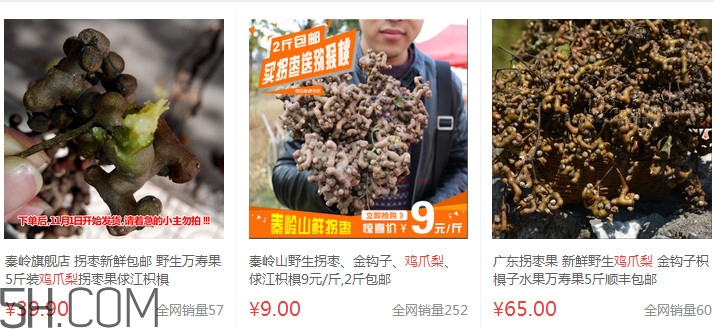 雞爪梨多少錢一斤？雞爪梨孕婦能吃嗎