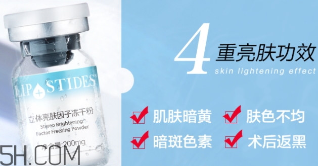 麗普司肽凍干粉怎么用？麗普司肽凍干粉使用方法